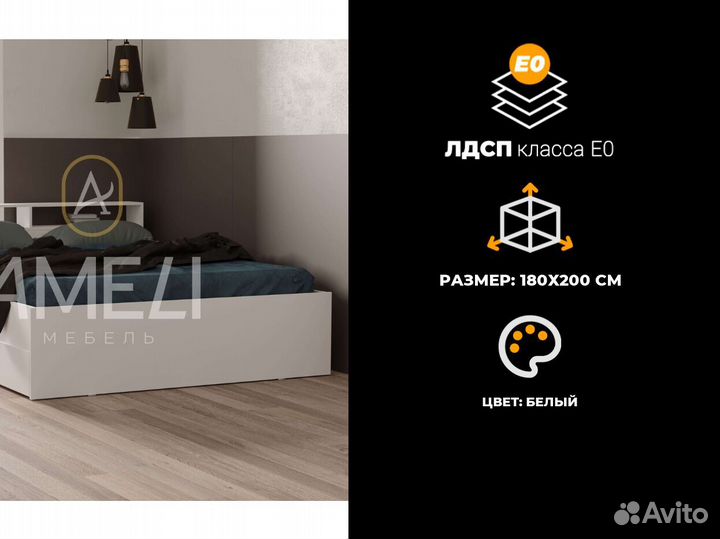 Кровать 180х200 см