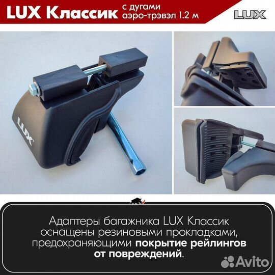 Багажник LUX классик S Honda Accord 6 1999-2002