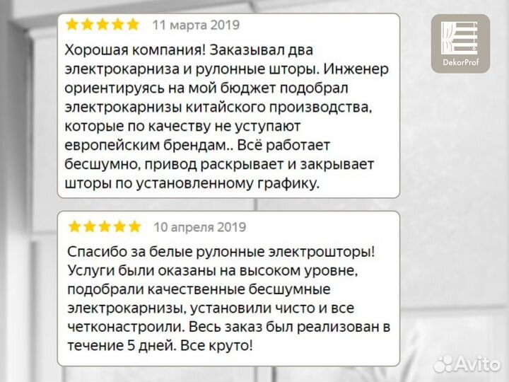 Римские шторы от производителя