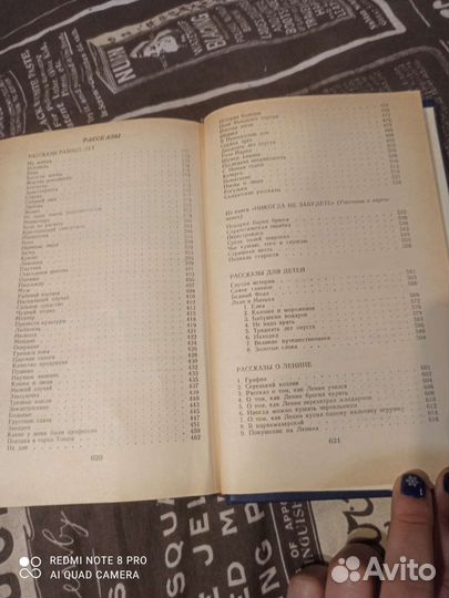 Продам книгу М. Зоценко Голубая Книга