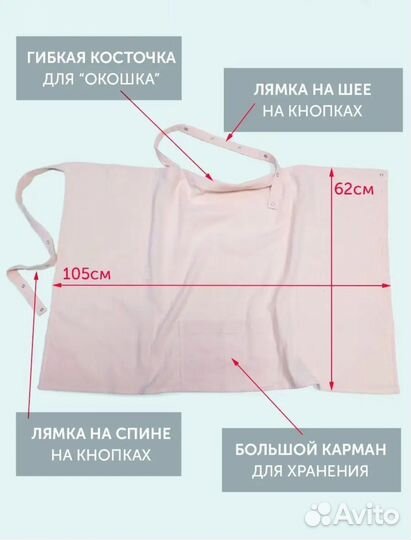 Накидка для кормления грудью фартук снуд
