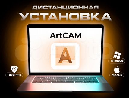 Artcam Premium 2018 Лицензия Навсегда Win Mac iMac
