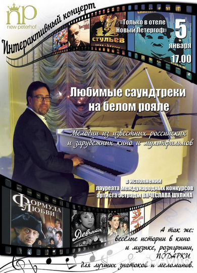 Педагог Фортепиано Репетитор Импровизация