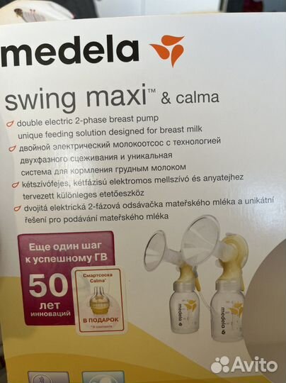 Молокоотсос электрический