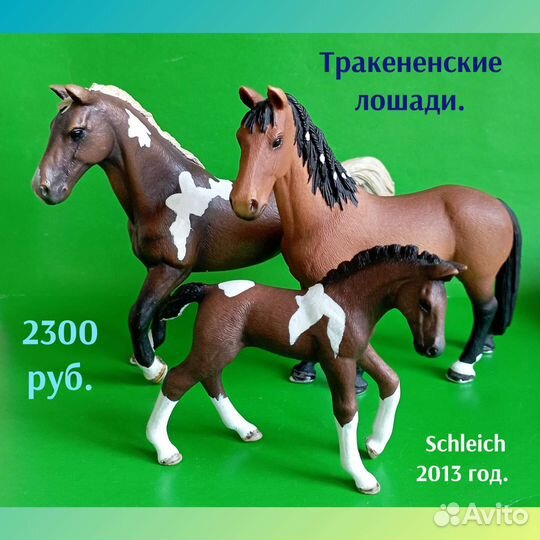 Конный клуб. Семьи лошадей Schleich. Шляйх