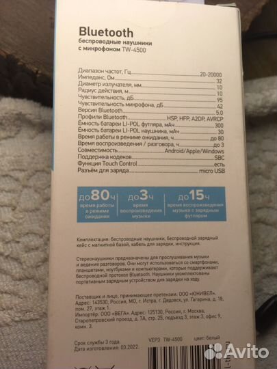 Беспроводные наушники