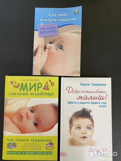 Книги: здоровье, психология, педагогика, питание