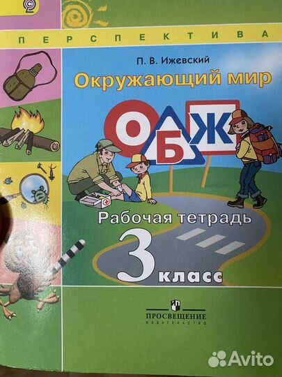 Рабочая тетрадь