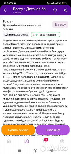 Шапка шлем Beezy 46р демисезон/еврозима