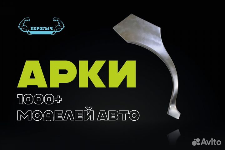 Левая арка Geely CK Otaka