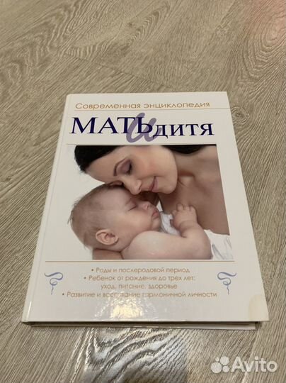 Книга о материнстве