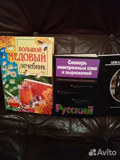 Книги, энциклопедии и др