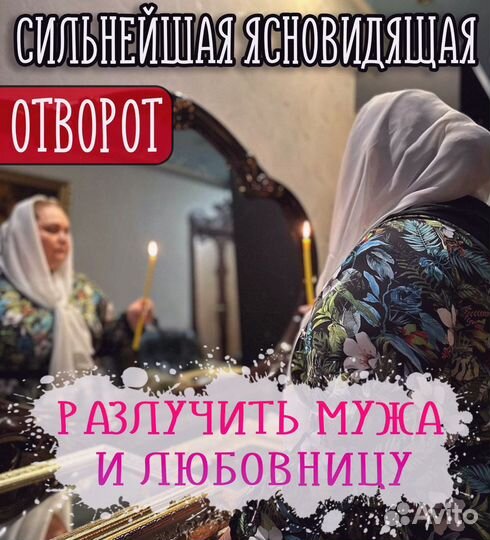 Приворот Гадание Магия Обучение