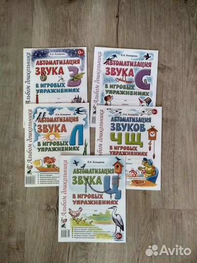 Рабочие тетради 1,2кл,логопедические альбомы