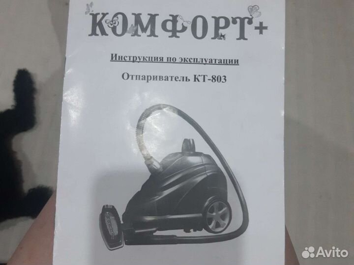 Отпариватель кт-803