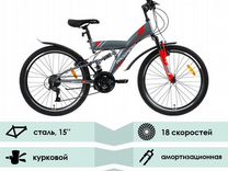 Велосипед 24" Progress Sierra FS RUS, серый 15"