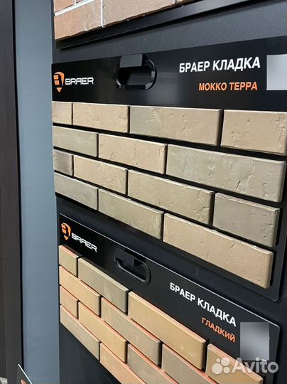 Кирпич облицовочный баварская кладка Braer