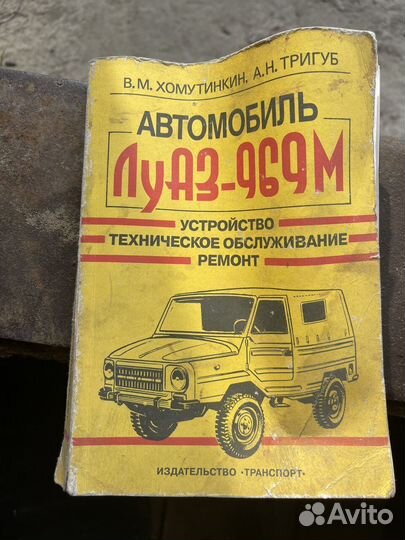 Книги по ремонту Тойота, Эсперо, заз, луаз, Саманд