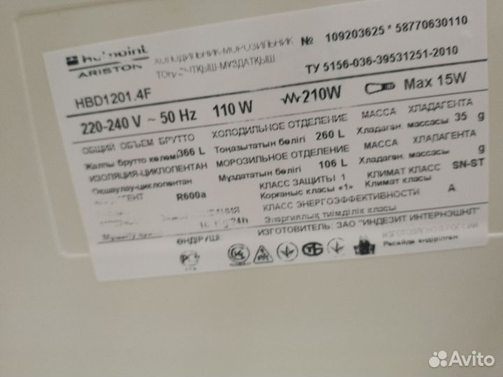 Холодильник Hotpoint Ariston доставка гарантия