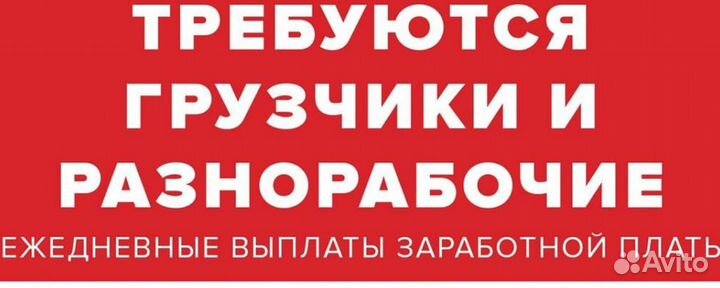 Разнорабочий на производство тары