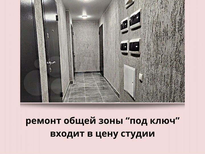 Доля в квартире-студии, 16,5 м², 2/16 эт.