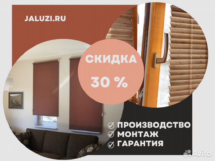 Деревянные жалюзи от производителя