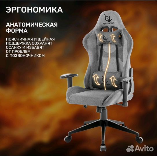 Игровое кресло gamelab tetra