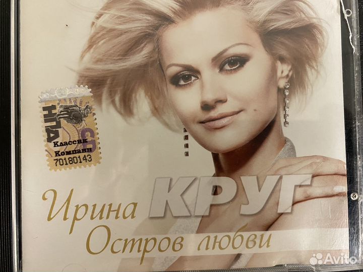 Сд диск Ирина Круг остров любви
