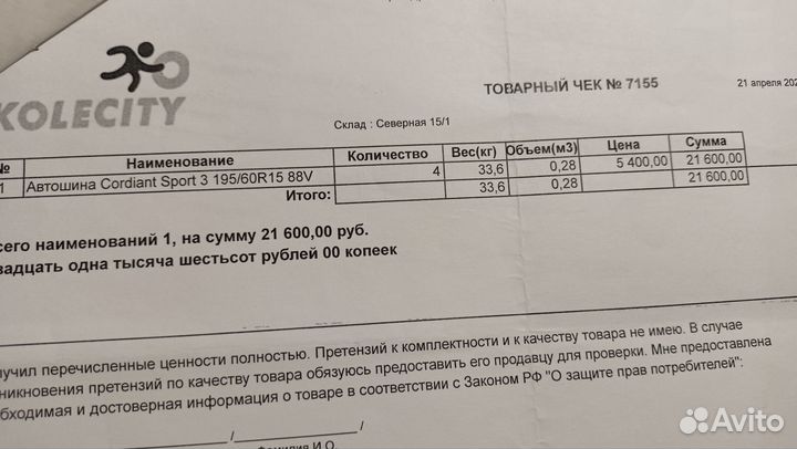 Cordiant Sport 3 195/60 R15 88