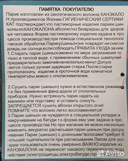 Шиньон из волос на заколке 