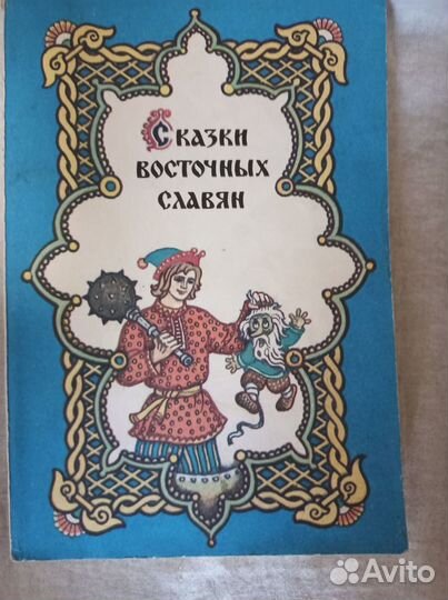 Детские книги сказки