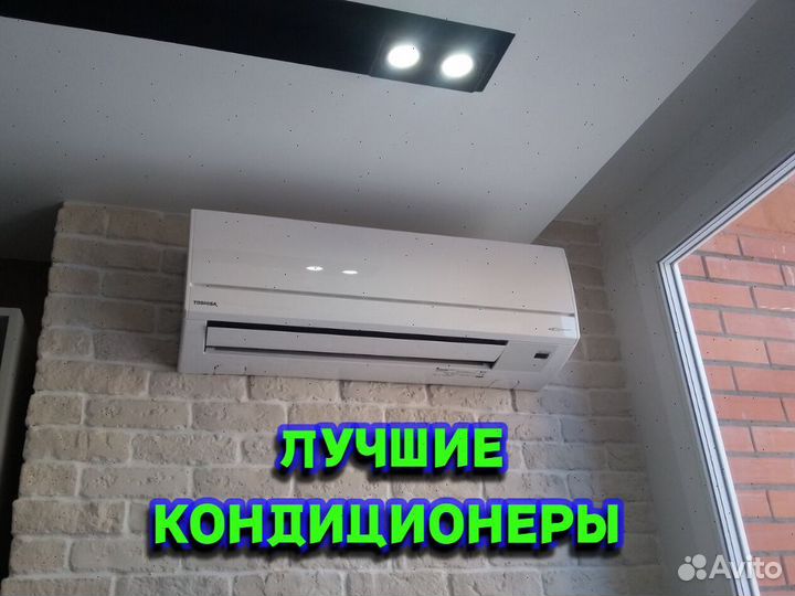 Кондиционер