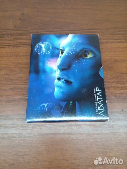 Аватар Blu-ray: Расширенное коллекционное издание