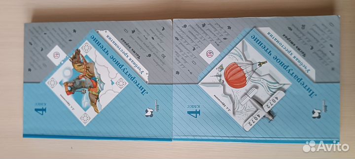 Литературное чтение 4 класс Ефросинина