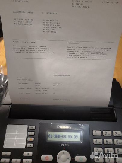 Факс с телефоном и копиром Philips HFC 325