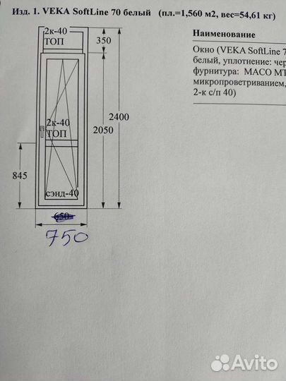 Окна пластиковые новые и бу