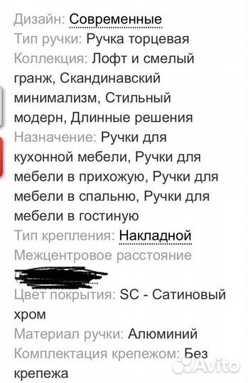 Ручка мебельная торцевая