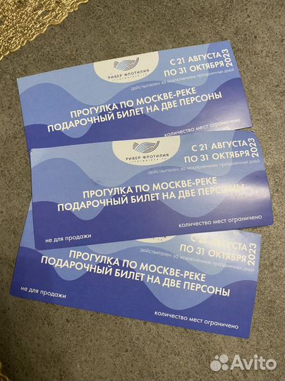 Билеты прогулка на яхте по Москве ривер палас