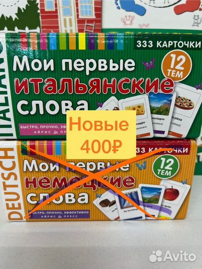 Игры и карточки на английском языке бу