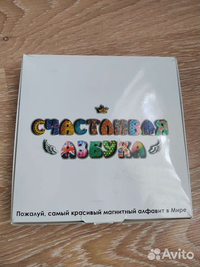 Учим алфавит Счастливая азбука для детей