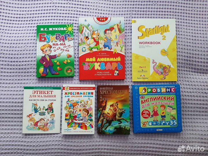 Детские книги, обучающие