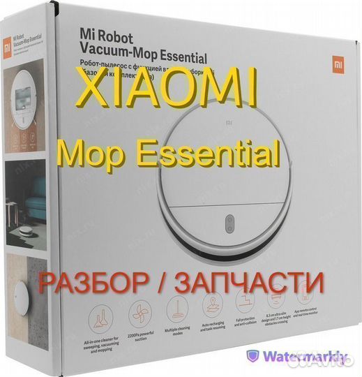 Робот пылесос Xiaomi Mop Essential Запчасти