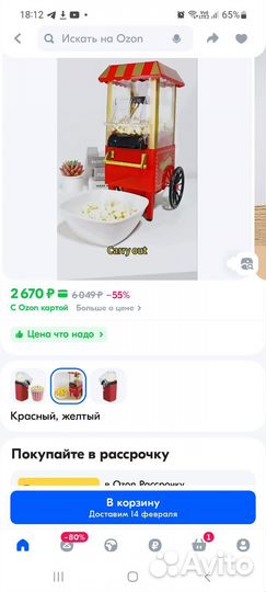 Машинка для попкорна