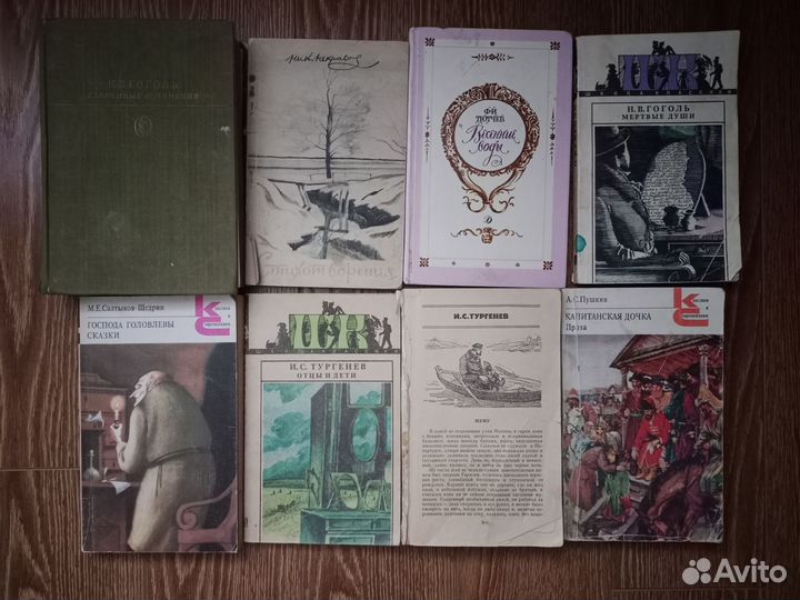 Книги русская классика