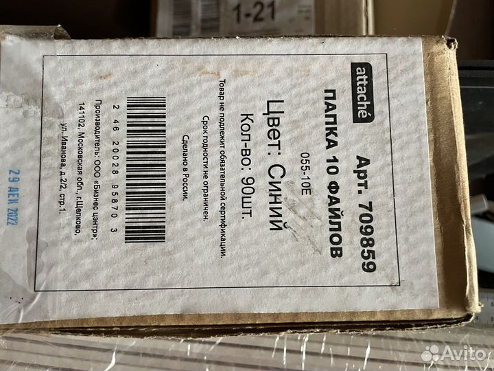 Папка с файлами А4 10