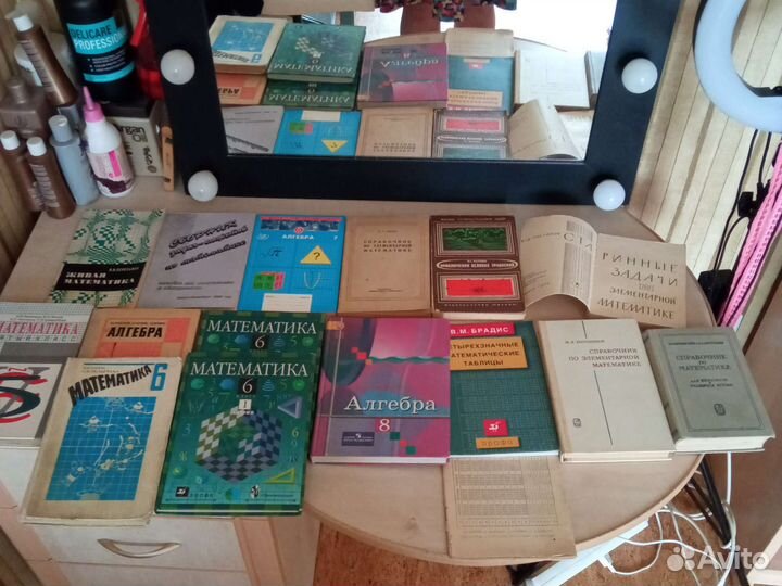 Учебники, справочники, брошюры по математике
