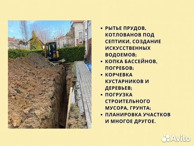 Аренда, услуги мини экскаватора