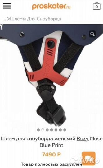 Горнолыжный шлем