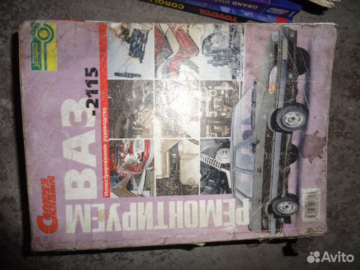 Руководство по эксплуатации разных авто