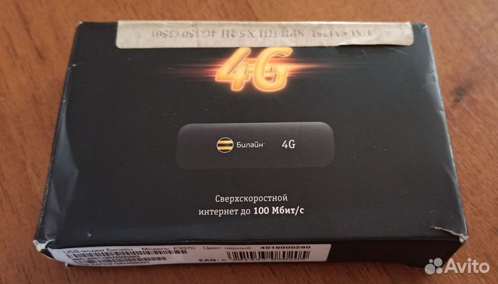 Модемы и роутеры 4g wi fi